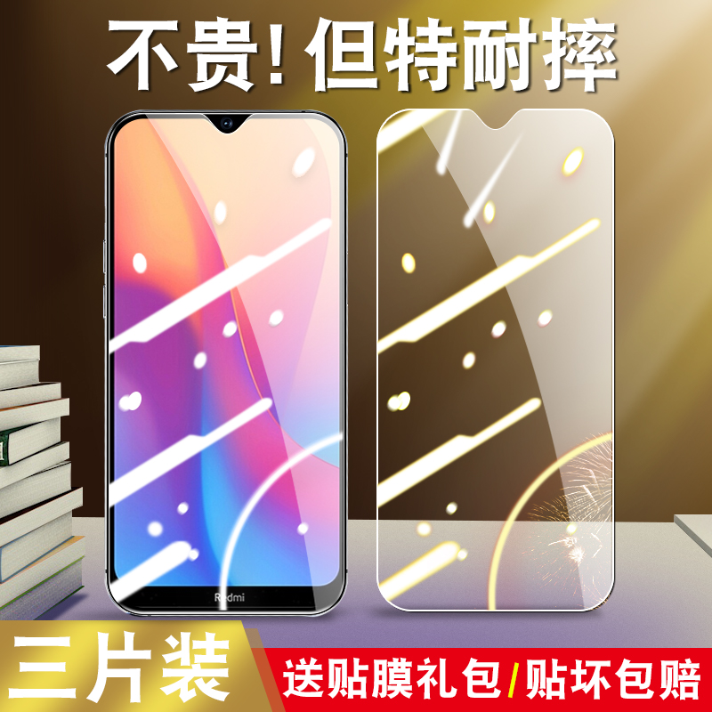 红米8A钢化膜。小米m1908c3ke防刮手机膜Redmi8a高清刚化钢华