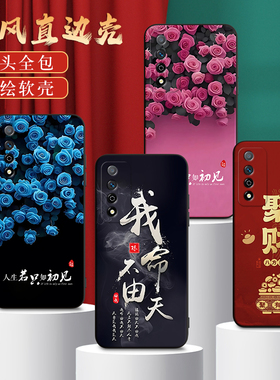 适用CHL一ALOO手机壳荣耀Play5TPro国风保护套男女外壳软后壳新年