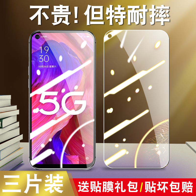 OPPOA93钢化膜。PEHM00防刮手机膜oppoPEHM00高清PEHMoo刚化钢华