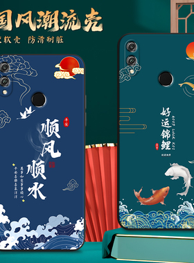 适用JSN一ALOO手机壳荣耀8X国风保护套男女外壳防摔软后壳新年