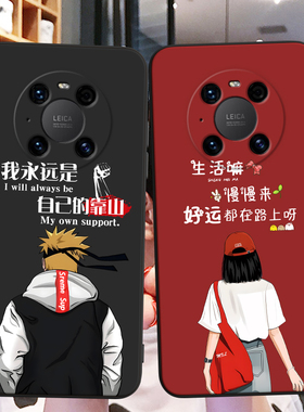 适用NOH一ALOO手机壳华为Mate40Pro国风保护套男女外壳软后壳新年