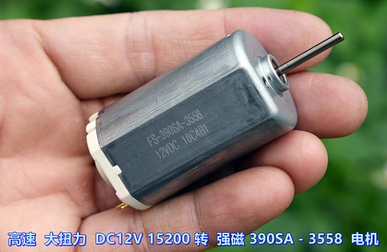 高速大功率 DC12V 15200转强磁碳刷 390SA-3558汽车部件电机-封面