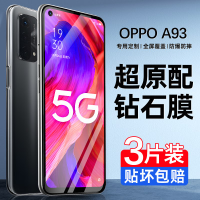 适用oppoa93钢化膜oppoa93s手机膜全屏覆盖新款oppo高清抗蓝光oopp护眼opopa93保护膜防爆防摔专用贴膜无白边