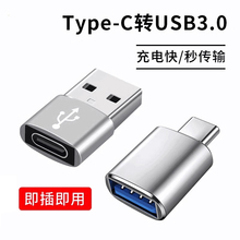 usb转typec转接头u盘接口适用华为小米苹果手机充电器转换接头micro转typec安卓otg笔记本电脑车16载数据线PD