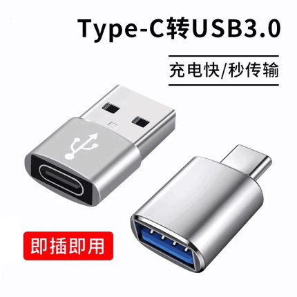 usb转typec转接头u盘接口适用华为小米苹果手机充电器转换接头micro转typec安卓otg笔记本电脑车16载数据线PD
