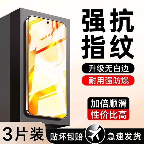 适用vivos15s12s10s9s7钢化膜