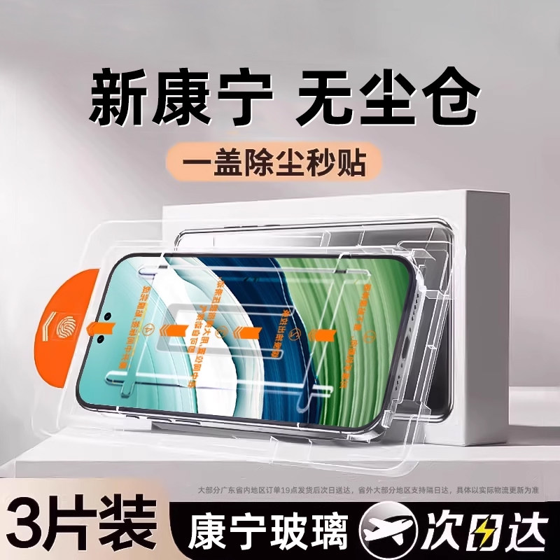 星彦适用华为mate30钢化膜mate60手机膜nova13全p