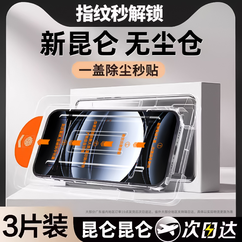 适用真我neo7钢化膜gt6手机膜gt5真我gtneo5全屏neo2/neo3无尘仓se真我gt2闪速gt7版q3pro保护realme膜x贴pro