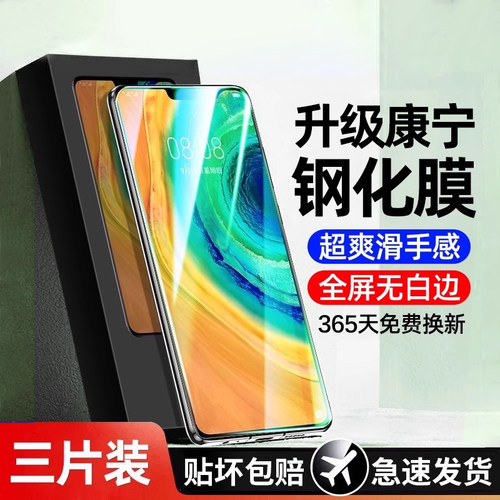 星彦适用华为防爆钢化膜抗指纹