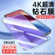 4K Blue Light 2 штуки ★ Прозрачная бриллиантовая пленка AR [Круглый край дуги ★ защита глаз и защита радиации]