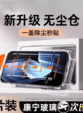 星彦适用一加ace5钢化膜一加ace5pro手机膜ace3v无尘仓ace2v全屏覆盖1+Ace竞速ace5至尊一加8t/13t贴acepro膜