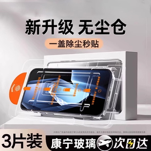 星彦适用一加ace5钢化膜一加ace5pro手机膜ace3v无尘仓ace2v全屏覆盖1+Ace竞速ace5至尊一加8t/13t贴acepro膜