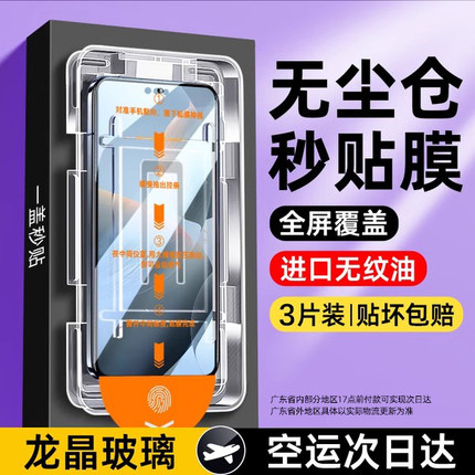 适用红米k70钢化膜无尘仓k60k40手机note12turbo至尊版13pro全屏k50k30纪念11/10/9pro增强版8por秒11t贴s膜e