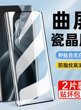 星彦适用小米14ultra钢化膜14pro手机10s防窥11水凝13por全11曲屏12X覆盖xiaomi专用Civi3保护2贴8青春9se膜s