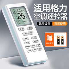 适用格力空调遥控器原厂原装正品通用yb0f2老款全部y502k配件yap0f20/3挂机kfr一35gw老式专用中央空调遥控器