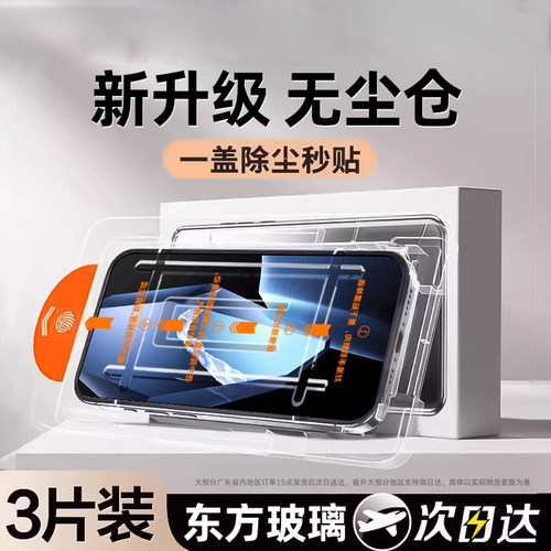 【秒贴钢化膜】适用一加Ace5系列