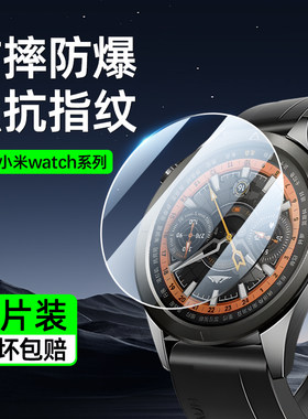星彦适用小米watchs4sport钢化膜