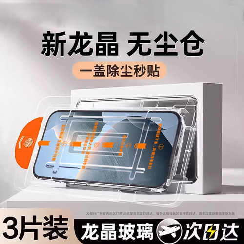 [秒贴钢化膜]适用小米红米全系列