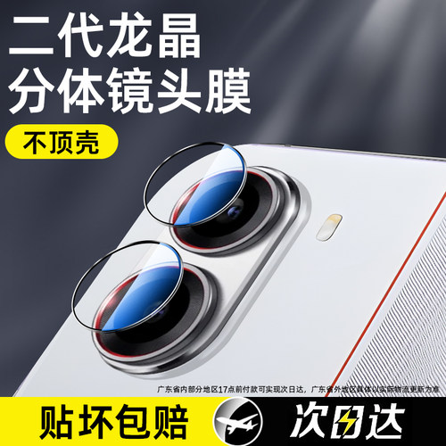 【二代龙晶】红米Turbo4镜头膜