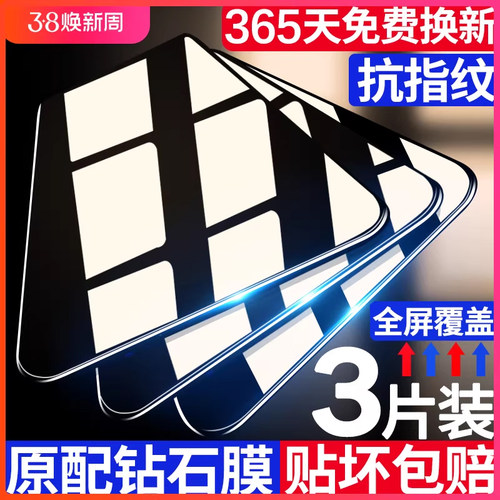 星彦适用vivot1系列钢化膜