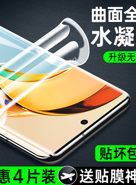 适用荣耀x50手机膜70/100pro水凝膜x50gt/80/90曲屏magic6/4/5pro至臻v40pro轻奢版200pro贴x40/60se全包gt软