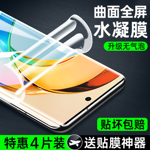 [秒贴水凝膜]适用荣耀系列手机膜