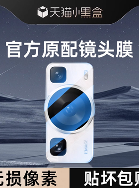 星彦适用华为p60镜头膜p60pro后置摄像头p50全覆盖镜头贴p40/30新款防刮art抗指纹huawei一体防摔por保护贴膜