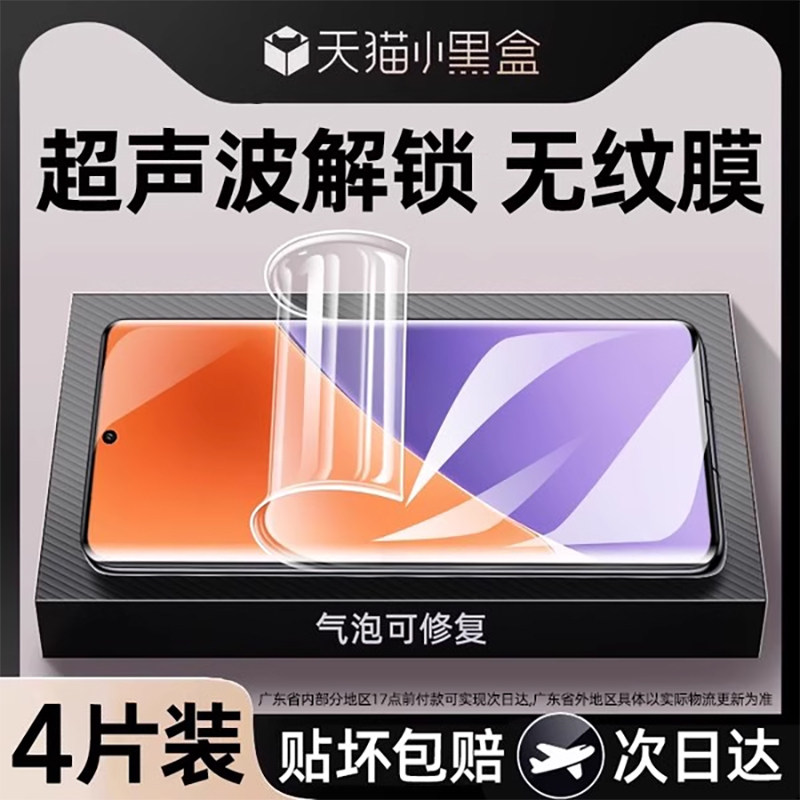 星彦适用小米15手机膜小米15pro水凝膜超声波指纹解锁全屏覆盖xiaomi15全包贴膜防指纹15por软膜专用高清新款,3C数码配件,手机贴膜,淘宝优惠券,粉丝福利购,淘宝优惠卷