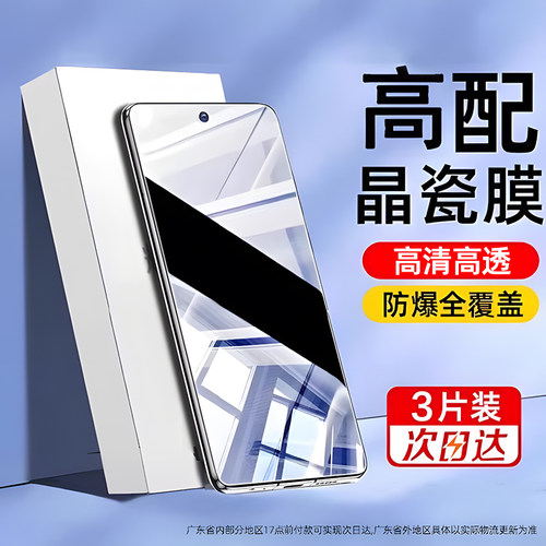 荣耀Play钢化膜手机膜