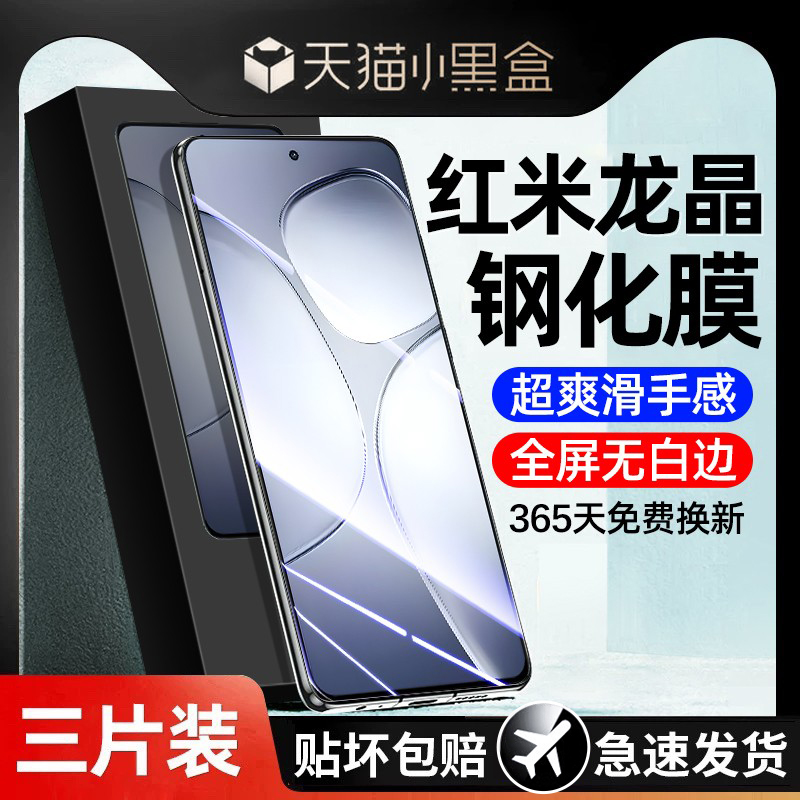 适用红米k70钢化膜note13pro手机12turbo3/4膜k40k60k50至尊版note11tpro/10/9/8全屏14小米13/k30k80贴a/c/e