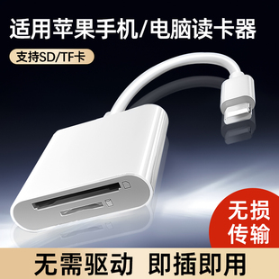 相机读卡器sd卡适用苹果手机索尼佳能尼康tf内存卡三合一typec接口高速ccd二合一转换头lighting连接手机传输