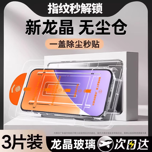 【龙晶秒贴钢化膜】小米红米系列