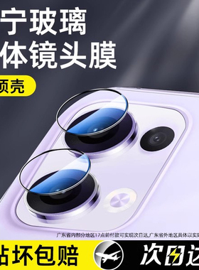 适用opporeno13镜头膜reno13pro手机镜头膜opporeno14摄像头保护膜reno14pro分体opreno13后置全覆盖钢化贴膜