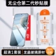 Ultra-Clear 1 Set ✅ Без пылью склад Съемки второго поколения 丨 Автоматическое удаление пыли ◆ Полный экран без белого края.