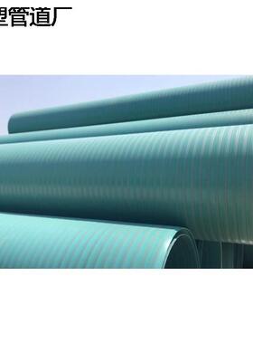 MPVE聚氯乙烯聚乙烯共混螺旋缠绕管DN300-1200排污管mpve波纹管