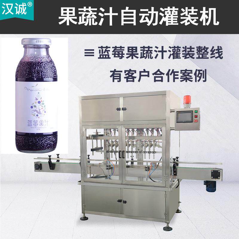 定制蓝莓果汁自动灌装线玻璃瓶果蔬汁六头灌装机饮料灌装机