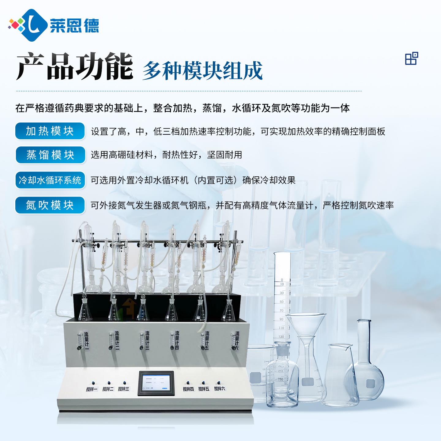 二氧化硫蒸馏仪 中药材食品二氧化硫残留量测定仪实验室蒸馏仪