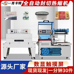 机封切热缩炉现货 日用品感冒灵药盒pof热缩膜L型热收缩透明膜包装