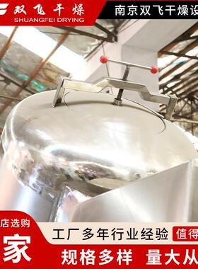 不锈混粉末颗型粒V型钢合 备食品医药VHv混料合设 混机机