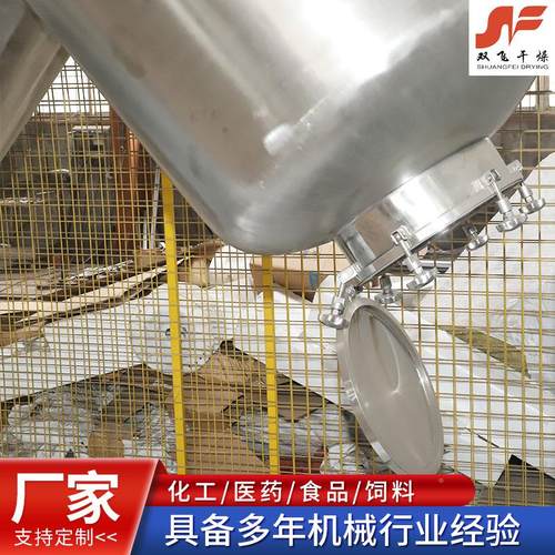 型机厂混合设机 家粉末颗粒食制V药自动混料混合不锈钢混品VH备合