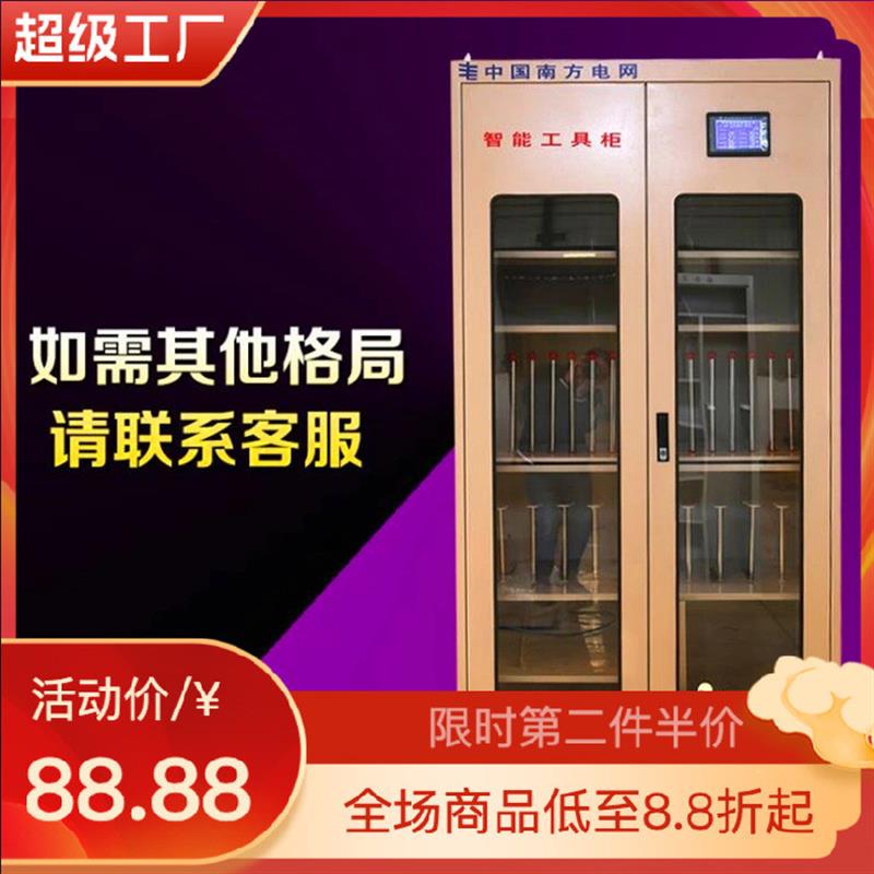 配电室电力工具柜绝缘工器具柜五金工具柜帽柜电力柜