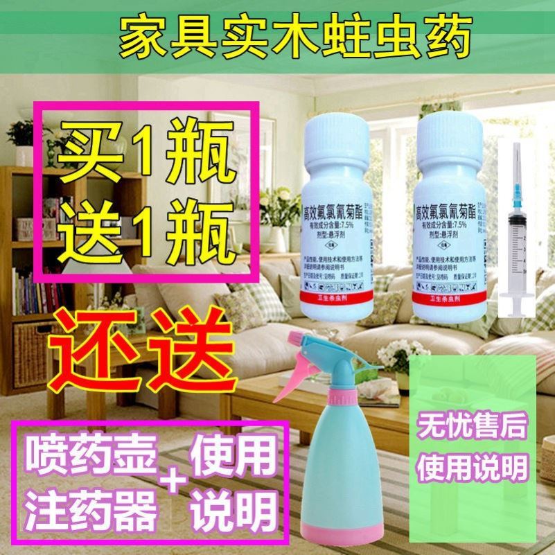 杀吃木头的虫子老木虫生里的虫子除木地板杀虫药蛀虫