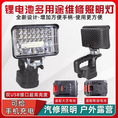 带把手锂电池照明灯新款