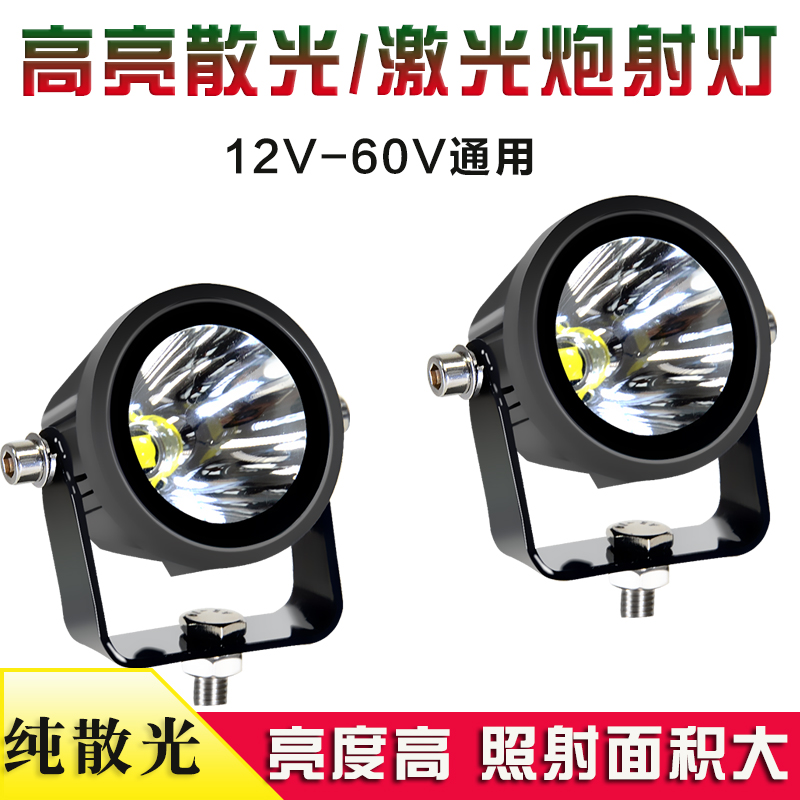 led散光炮射灯超亮防水