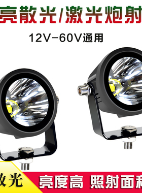 汽车led射灯12v24伏超亮防水散光大小钢炮货车越野车改装强光雾灯