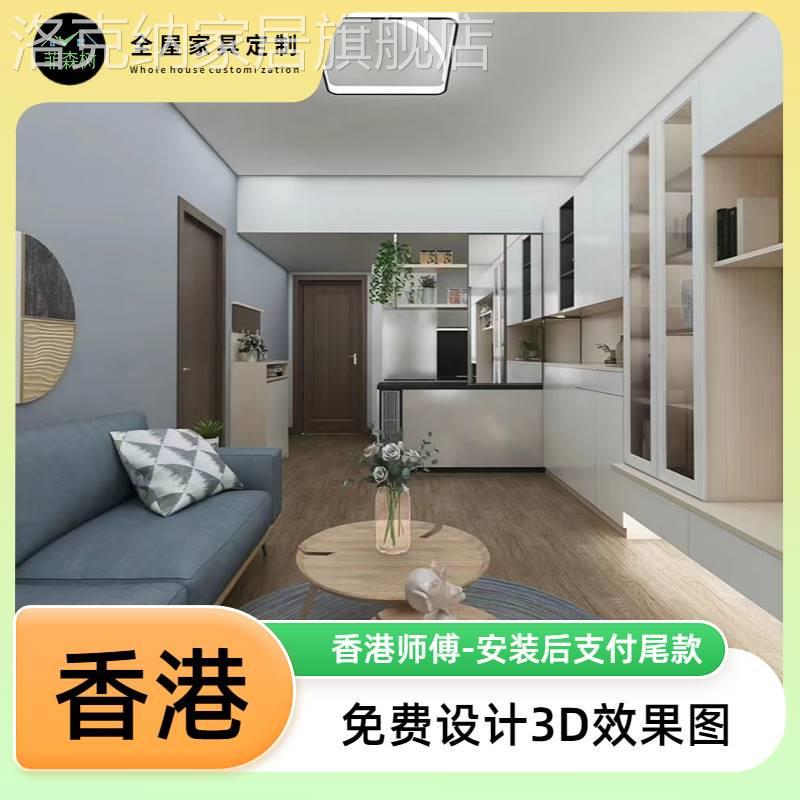 香港小户型傢俬全屋定制榻榻米床衣柜一体组合地台床定做家具訂造