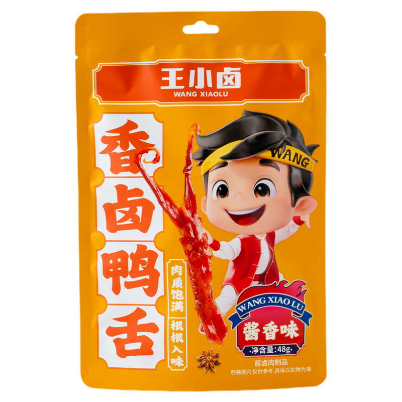 王小卤鸭舌特产卤味红食品健康休闲小吃肉类办公室熟食鸭舌头零食,零食/坚果/特产,鸭肉零食,淘宝优惠券,粉丝福利购,淘宝优惠卷