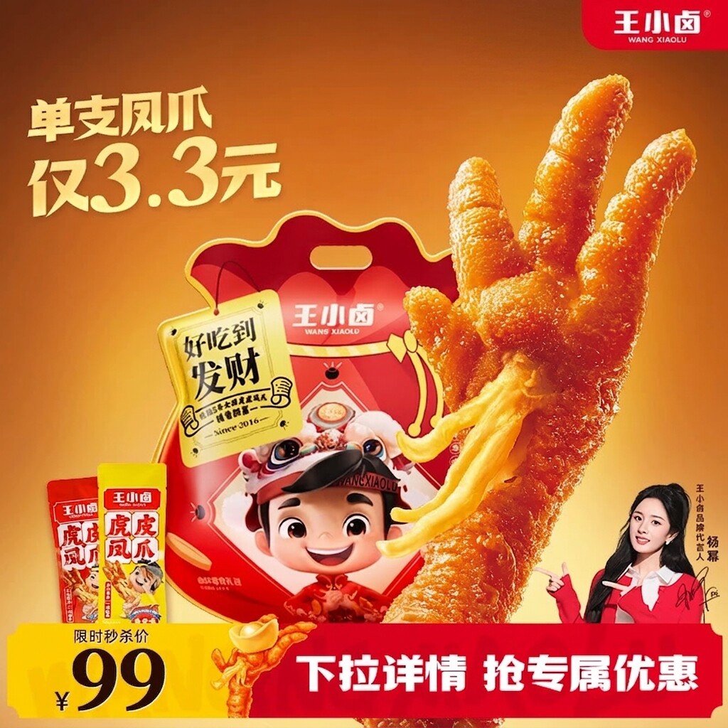 王小卤虎皮凤爪大礼袋1000g追剧解馋虎皮凤爪鸡爪大礼包旅行露营