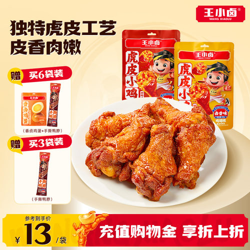 饱满个大 焦香入味