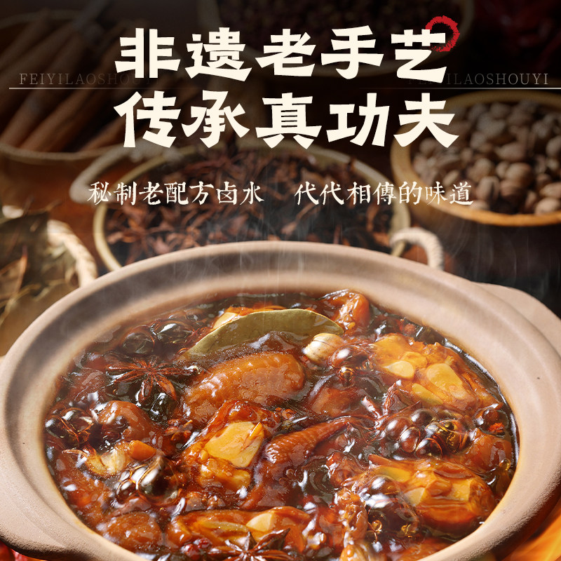 王小卤鸡脚筋老卤鸡爪筋鸡肉熟食卤味鸡脆骨追剧零食下酒菜128g